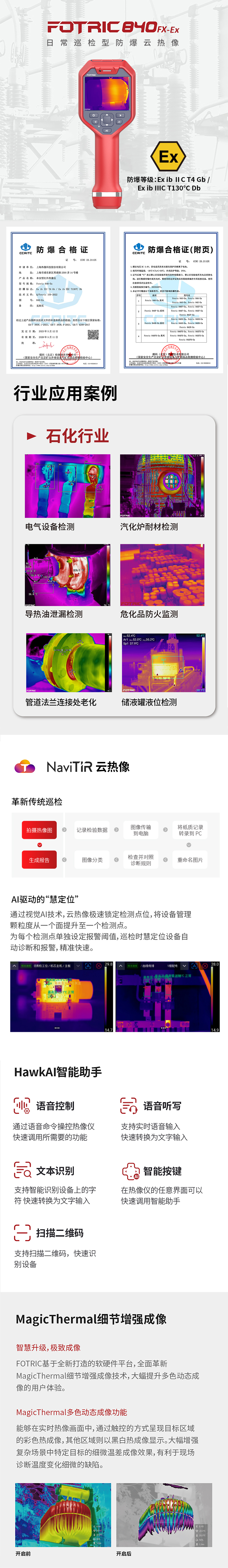 1695345817454840.jpg 840fx ex详情(删除慧功能) 拷贝.jpg