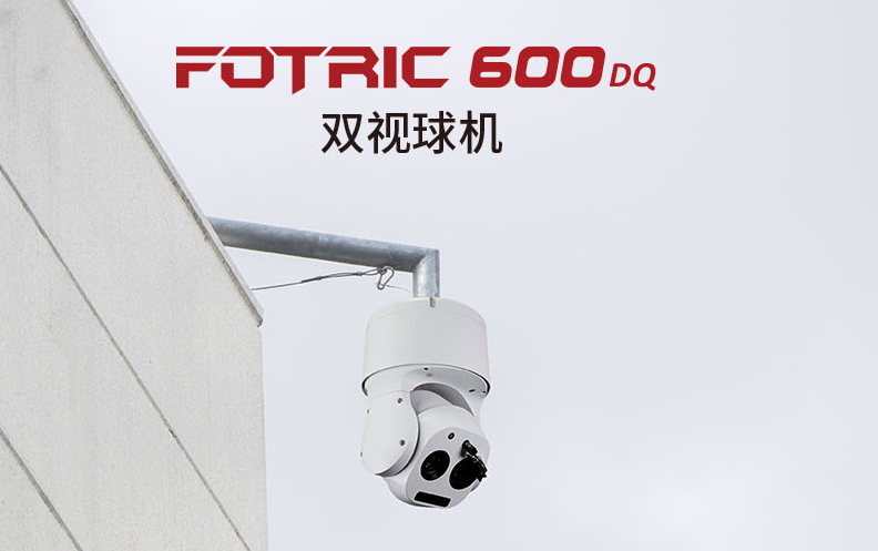 双视球机.png