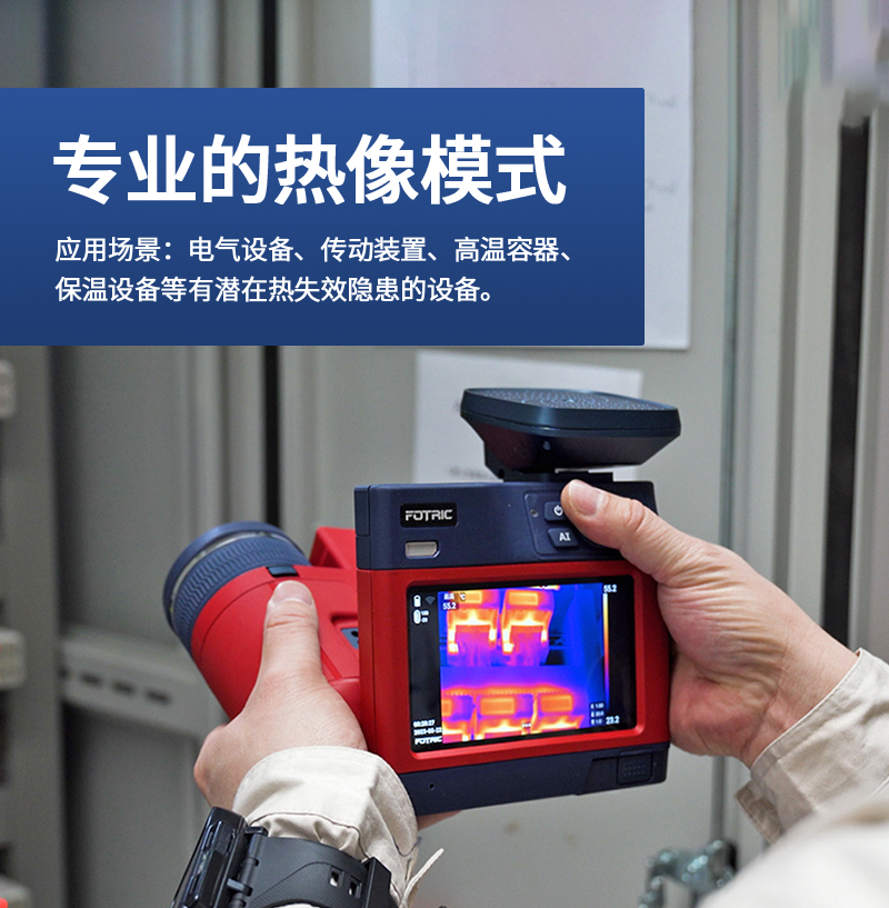 280mix热像模式.jpg