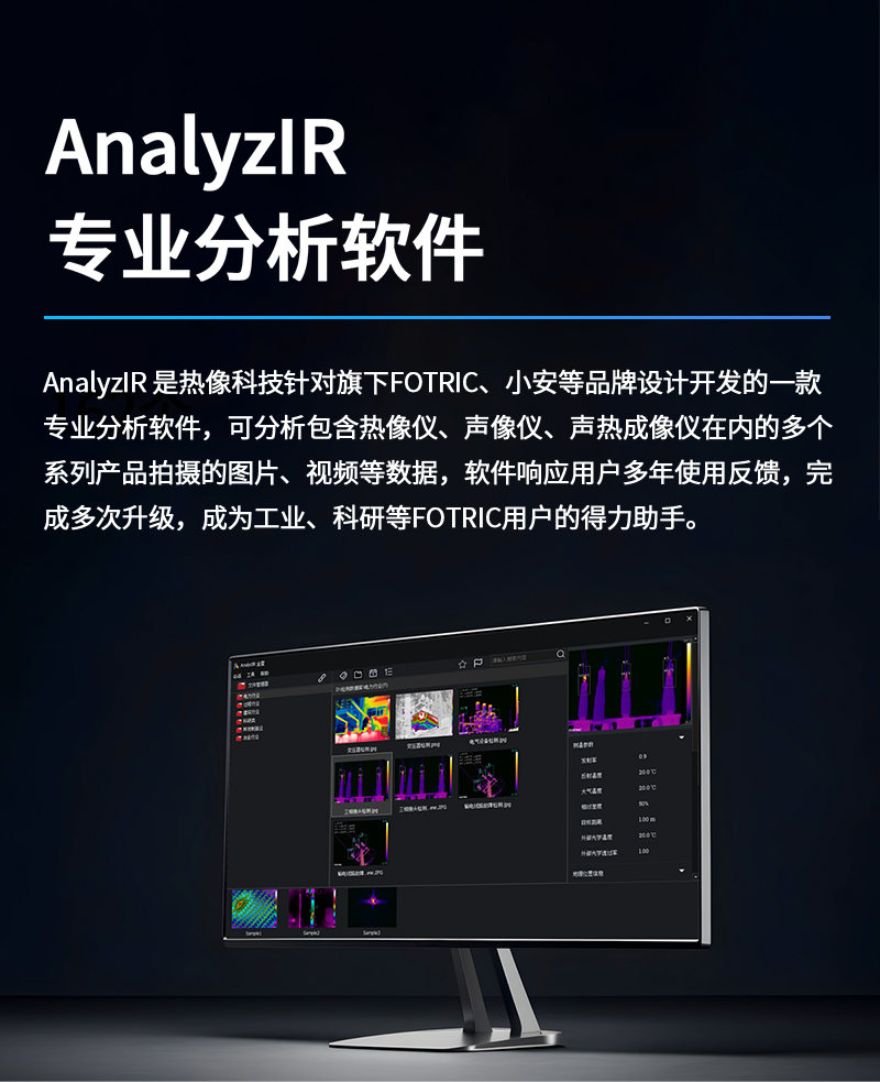 280mix软件分析.jpg