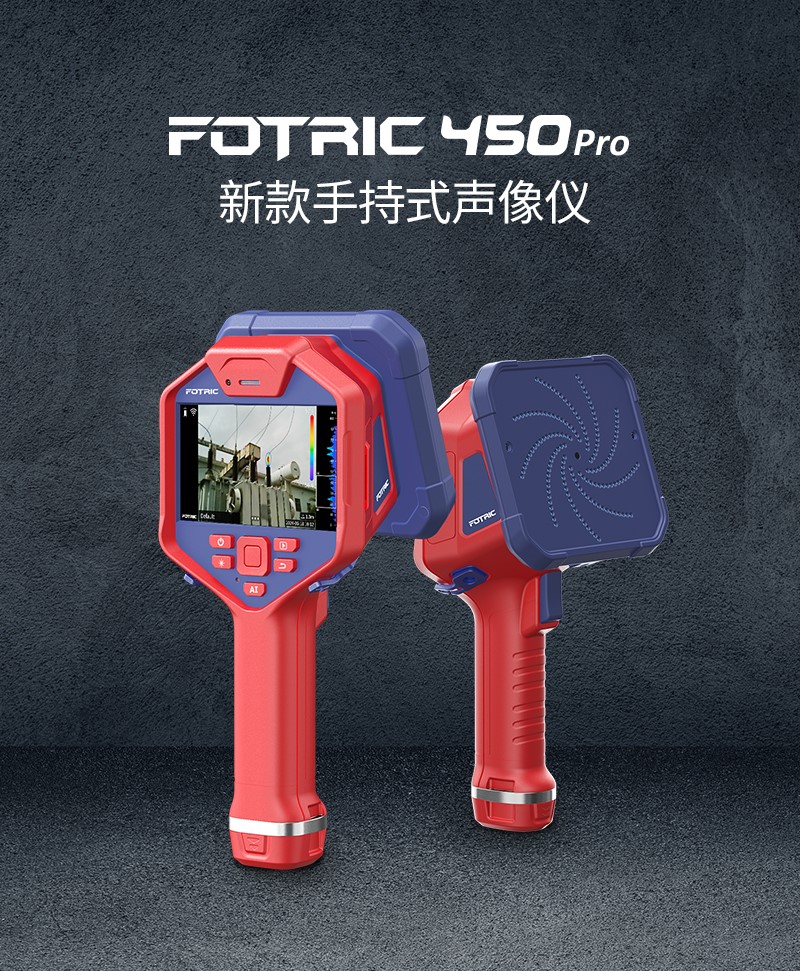 falcon ac450pro产品图.jpg