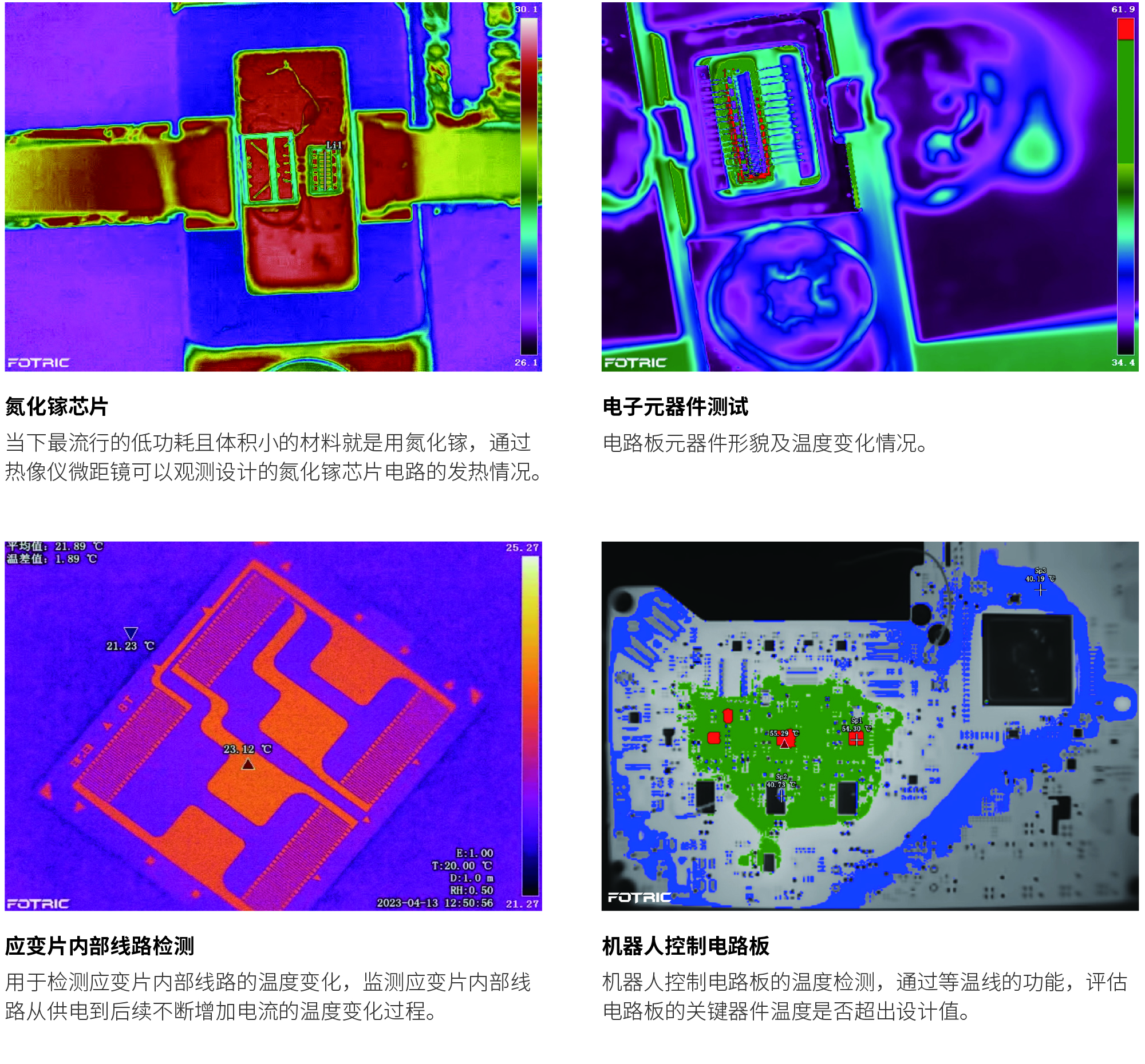 科研热像仪应用案例.jpg