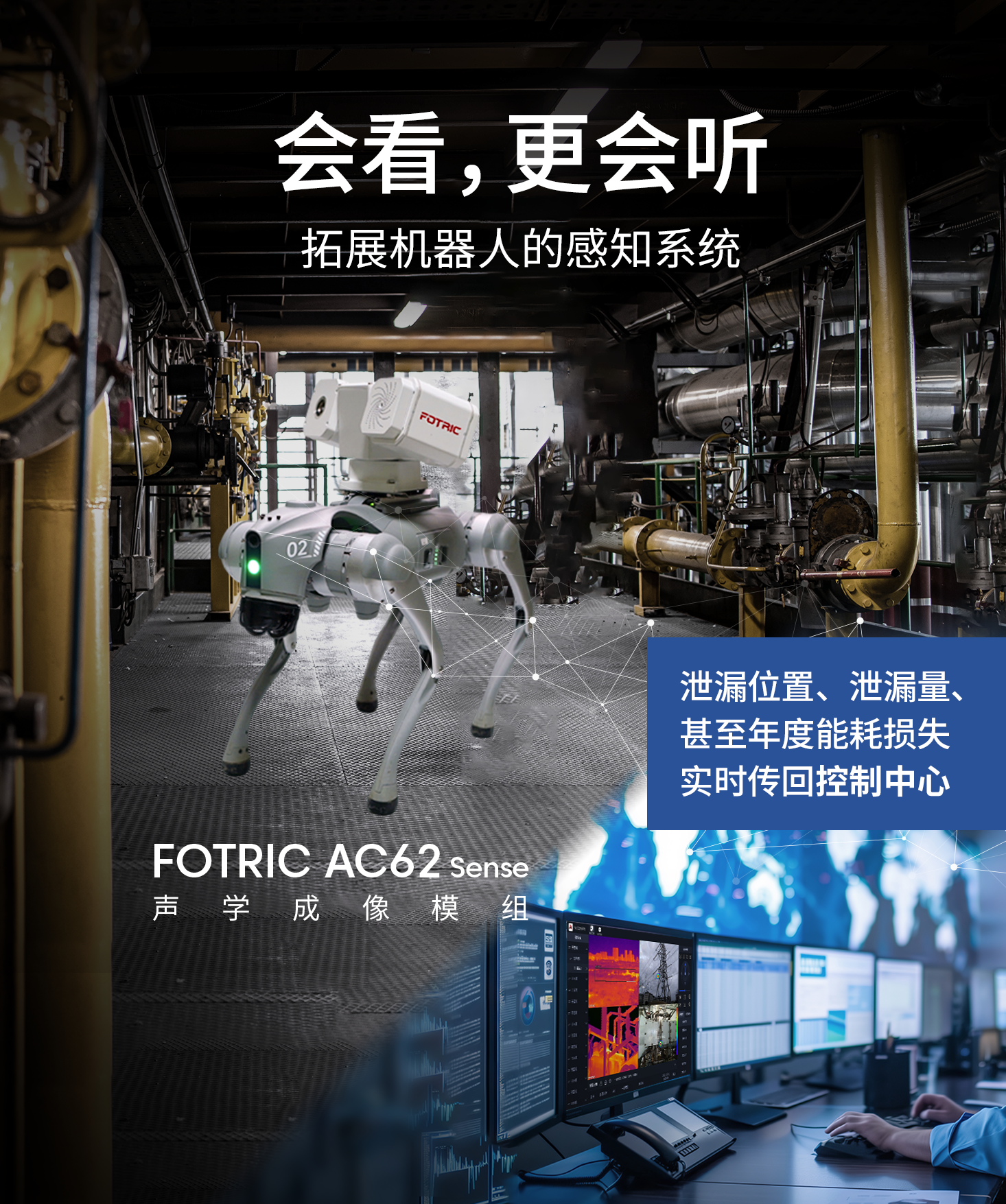 AC62 Sense声学成像模组.png AC62 Sense声学成像模组.png